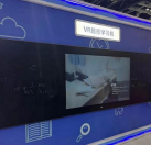 3D教學(xué)智慧黑板