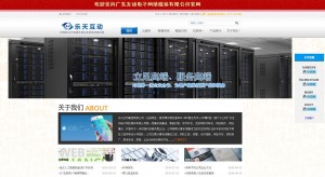 清遠(yuǎn)營銷型網(wǎng)站建設(shè)公司哪家好